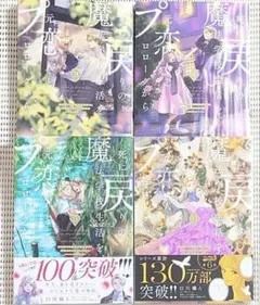 萩尾望都 王妃マルゴ全巻セット - メルカリ