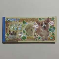 クーリア 平成 レトロ パタパタメモ メモ帳 ころころわんこ 犬 平成