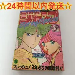 漫画鑑定品】北斗の拳 BGS8.5 初版 8巻 - メルカリ