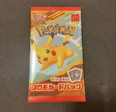 ポケモンカード　プロモカードパック　プロモ　新品未開封　マクドナルド