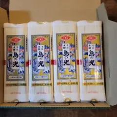 手延素麺「島の光」4束のサムネイル