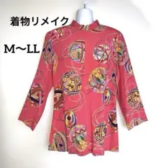 【着物リメイク】 ピンク 長袖シャツ 正絹 可愛い 華やか 一点物