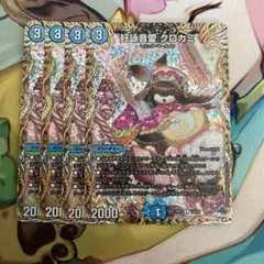 2026年最新】クロカミ aの人気アイテム - メルカリ