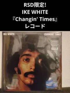 RSD再発 Ike White / Changin' Times(LP) - メルカリ