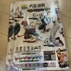 呪術廻戦セガラッキーくじGRAFFITI×BATTLE Re:ディスプレイPOP