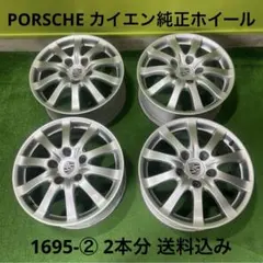2026年最新】ホイール4本セット ポルシェ カイエンの人気アイテム