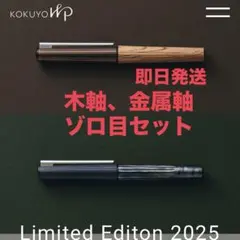 2025年最新】KOKUYO wp 木軸の人気アイテム - メルカリ