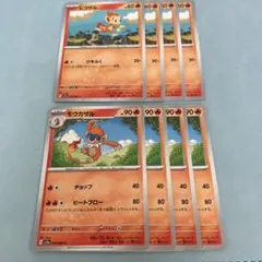 クリムゾンヘイズ　ヒコザル　モウカザル