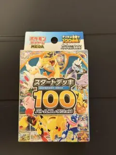 2026年最新】スタートデッキ100 未開封の人気アイテム - メルカリ