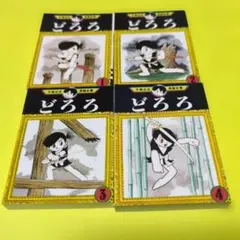 2026年最新】ミニコミ 手塚治虫 漫画全集の人気アイテム - メルカリ