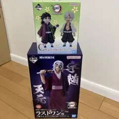 一番くじ 鬼滅の刃 ラストワン賞、C賞フィギュアセット