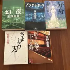 内田康夫 ミステリー小説 文庫本 6冊セット 定価3,643円 - メルカリ