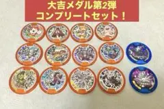 妖怪ウォッチ おみくじ神社 大吉メダルコンプリートセット！12/13種