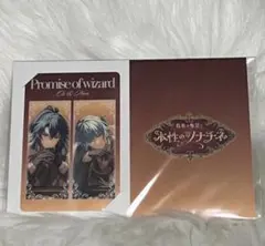 魔法使いの約束 まほやく 中文版 1周年 PVCカードコレクション ネロ
