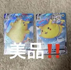 2025年最新】そらとぶピカチュウvの人気アイテム - メルカリ