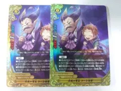 不死の賢王 ドーン伯爵　2枚セット　バディファイト