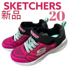 新品　スケッチャーズ　SKECHERS スニーカー 20cm 女の子