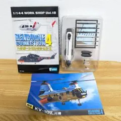 884 エフトイズ ヘリボーンコレクション5 ベル412 海上保安庁 - メルカリ