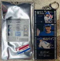 匿名配送! 中日ドラゴンズ シークレット アクリルキーホルダー 最終章 大島洋平