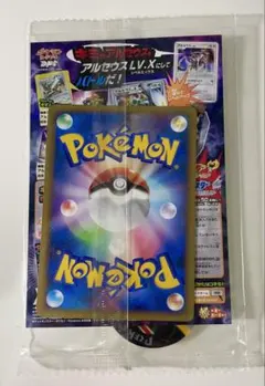 未開封品」 ポケモン バトリオ アルセウス スペシャルパック 非売品