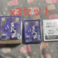 アセロラ デッキケース+ デッキシールド 3セット