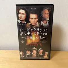 2026年最新】ローゼンクランツとギルデンスターンは死んだ の人気