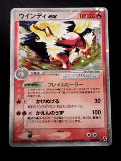 2026年最新】ポケモンカード ウインディexの人気アイテム - メルカリ