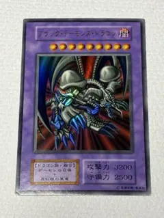 遊戯王 ブラック・デーモンズ・ドラゴン 初期 ocg - メルカリ