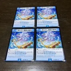 失われし禁術の復元　rp03 y
