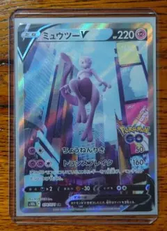 ポケモンカード　ミュウツーV　SA　美品