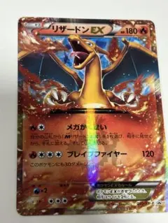 リザードンEX ポケモンセンター プロモ リザードンEX ポケセンロゴプロモ ポケモンカード プロモ - メルカリ