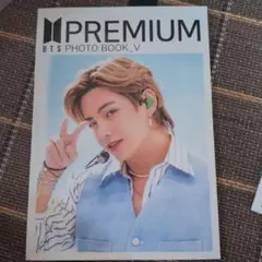 BTS PREMIUM PHOTO BOOK V