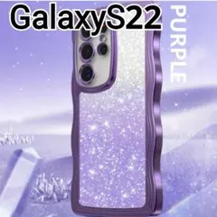GalaxyS22 ケース　パープル　メタリック　ウェーブ　ラメ　なみなみ