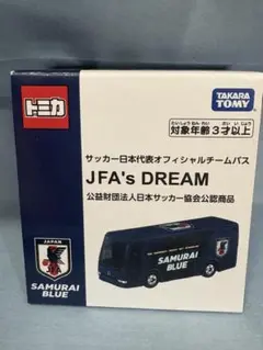 サッカー日本代表オフィシャルチームバス JFA`s DREAM トミカ