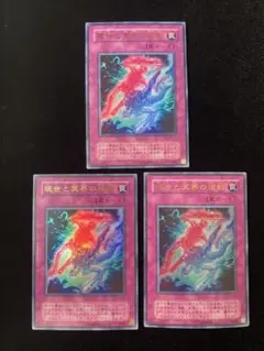 遊戯王】 現世と冥界の逆転 wj-04 - メルカリ