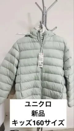 UNIQLO キッズ 水色 ダウンコート
