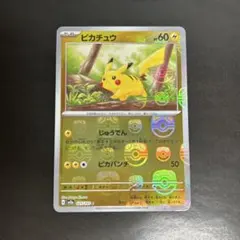 2026年最新】ピカチュウ ミラー マスターボールの人気アイテム - メルカリ