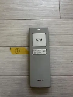 ODELIC 照明用リモコン SGM-902T
