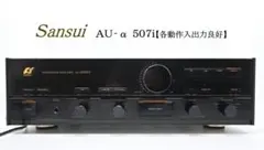 ◆◇Ｓａｎｓｕｉ　ＡＵ－α５０７ｉ　【動作品　極美品】◇◆ 2026年最新】au-α507の人気アイテム - メルカリ