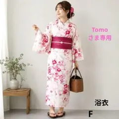 浴衣 レディース F 花柄 ピンク 桜のサムネイル