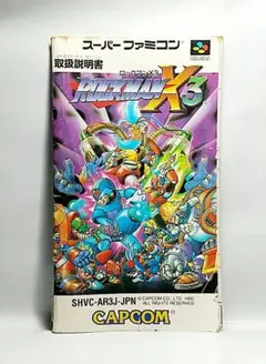 2026年最新】ロックマンX3 攻略本の人気アイテム - メルカリ