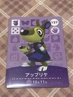 どうぶつの森 アップリケ amiiboカード