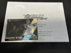 プロ野球ファンスターズリーグ 吉村貢司郎 100枚限定スコアカード
