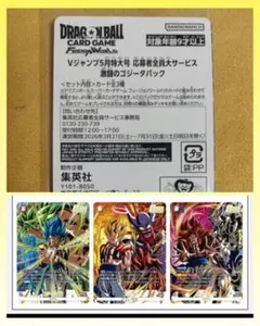 2026年最新】ドラゴンボール フュージョンワールド ゴジータの人気