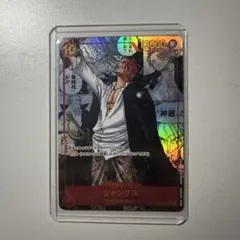 新たなる皇帝 シャンクス スーパーパラレル コミパラ OP09-004