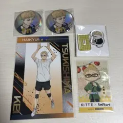 ハイキュー 月島まとめ