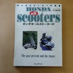 HONDA all scooters