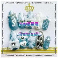 みあ様専用★ネイルチップ★