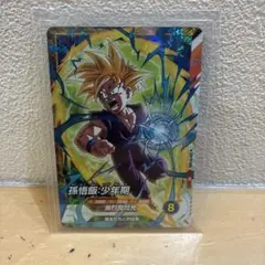 ドラゴンボールスーパーダイバーズ　SDVTP-005　孫悟飯：少年期 ドラゴンボール スーパーダイバーズ SDVTP-005 孫悟飯 少年期 パラレル