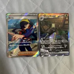 ポケモンカード ゼイユ SR ヤバソチャex SAR 2枚セット